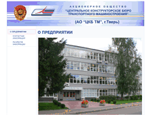 Tablet Screenshot of ckbtm.ru